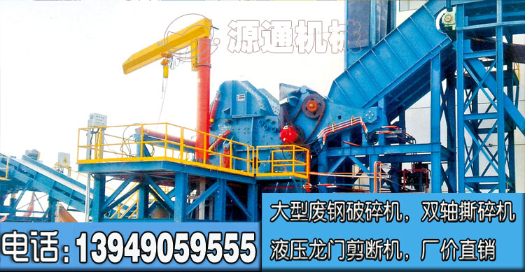 廢舊金屬粉碎機現場