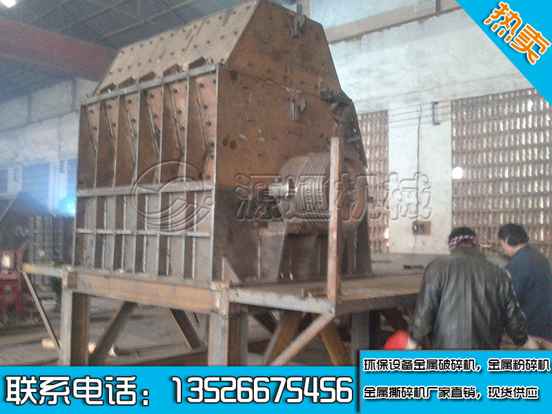 金屬破碎機生産現場
