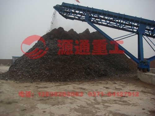 源通金屬粉碎機生産線